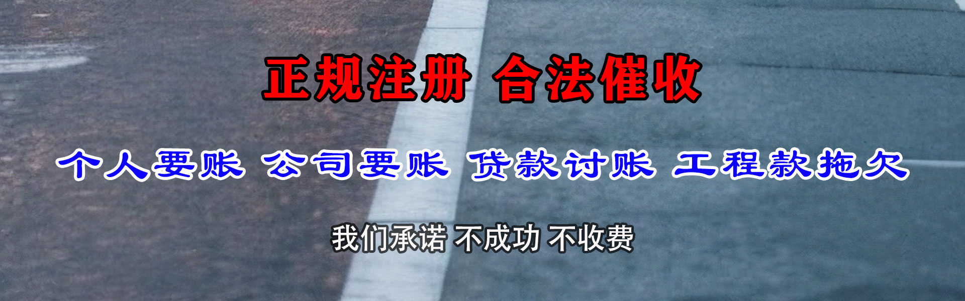 盐都要账公司
